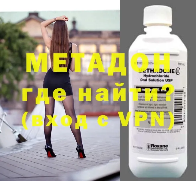 shop клад  Белогорск  Метадон methadone  KRAKEN как войти 